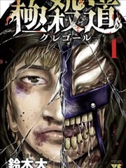 美女漫画 幻彩恋人 排行榜第一